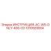 1310920604 ИНСТРУКЦИЯ-AC-WS-ONLY-400-CD Epiroc