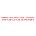 1310920665 ИНСТРУКЦИЯ-ОХЛАДИТЕЛЬ-XAS400JDPE Epiroc