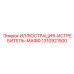 1310921500 ИЛЛЮСТРАЦИЯ-ИСТРЕБИТЕЛЬ-МАФФ Epiroc