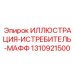 1310921500 ИЛЛЮСТРАЦИЯ-ИСТРЕБИТЕЛЬ-МАФФ Epiroc
