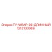 Хомут для проводов 1312100069 TY-WRAP-36-ДЛИННЫЙ Epiroc