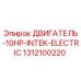1312100220 ДВИГАТЕЛЬ-10HP-INTEK-ELECTRIC Epiroc
