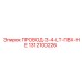 1312100226 ПРОВОД-3-4-LT-ПВХ-НЕ Epiroc