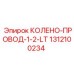 1312100234 КОЛЕНО-ПРОВОД-1-2-LT (Epiroc)