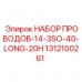 Удлиненный кабельный комплект 1312100261 Epiroc