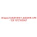 1312100557 КОМПЛЕКТ-4000HR-CPE-125 Epiroc