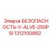 1312100862 БЕЗОПАСНОСТЬ-V-ALVE-250PSI Epiroc