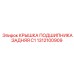 1312100909 КРЫШКА ПОДШИПНИКА:ЗАДНЯЯ C1 Epiroc