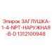 Изображение заглушки 1/4