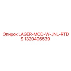 1320406539 LAGER-MOD-W-JNL-RTDS Epiroc