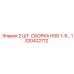1320422712 2 ШТ. СБОРКА HSG 1-Я... Epiroc