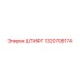 1320708174 ШТИФТ Epiroc