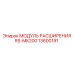 Оригинальный модуль расширения Epiroc 13600191 для буровых систем