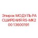 Оригинальный модуль расширения Epiroc 13600191 для буровых систем