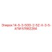57882284 14-5-3-5OD-2-5Z-X-3-5-АПИ | Epiroc