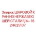 Клапан управления потоками для горнодобывающей техники Epiroc