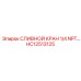 HC12513125 СЛИВНОЙ КРАН 1/4 NPT | Epiroc
