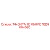 1624604060 14+ЭКРАН В СБОРЕ | Epiroc