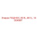 1400498T ПОДНОС, 80 В., 46 1/… Epiroc