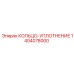 1404078000 КОЛЬЦО-УПЛОТНЕНИЕ Epiroc