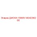 1404236200 ДИСКИ-10665 Epiroc