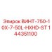 144351100 ВИНТ-750-10X-7-50L-HXHD-ST Epiroc