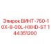 144351200 ВИНТ-750-10X-8-00L-HXHD-ST Epiroc