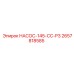 2657818585 НАСОС-145-CC-P3 Epiroc