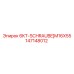 147148012 6KT-SCHRAUBE M16X55 Epiroc