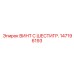 147196193 ВИНТ С ШЕСТИГР. Epiroc