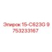 9753233167 15-C623G Epiroc