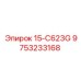 9753233168 15-C623G Epiroc