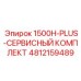 4812159489 1500H-PLUS-СЕРВИСНЫЙ КОМПЛЕКТ Epiroc