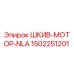 1502251201 ШКИВ-МОТОР-NLA Epiroc