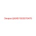 1503070475 ШКИВ Epiroc