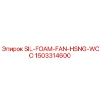 1503314600 SIL-FOAM-FAN-HSNG-WCO Epiroc