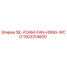 1503314600 SIL-FOAM-FAN-HSNG-WCO Epiroc