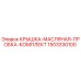 Оригинальная крышка масляной пробки 1503330100 для техники Epiroc