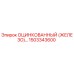 1503343600 ОЦИНКОВАННЫЙ (ЖЕЛЕЗО)… Epiroc