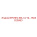 1503523683 BPS REC 90L CV Л/... Epiroc