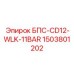 1503801202 БПС-CD12-WLK-11BAR Epiroc