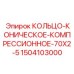Фото уплотнительного кольца для гидравлических систем
