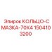 Фото уплотнительного кольца 70X4 производства Epiroc