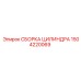 1504220069 СБОРКА ЦИЛИНДРА (Epiroc)