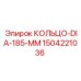 1504221036 КОЛЬЦО-DIA-185-MM Epiroc