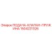 1504221326 ПОДАЧА-КЛАПАН-ПРУЖИНА Epiroc