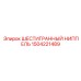 1504221489 ШЕСТИГРАННЫЙ НИППЕЛЬ Epiroc