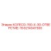 Буровое колесо 150x30 отверстий 6214347300 Epiroc