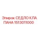Оригинальное седло клапана Epiroc артикул 1513011000