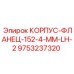 Фланец с левой резьбой Epiroc артикул 9753237320